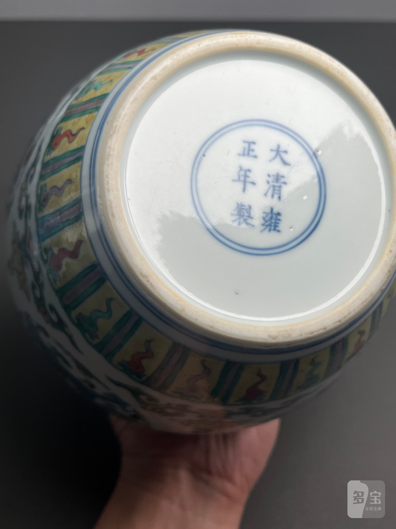 清雍正  斗彩团龙纹罐 - 图35